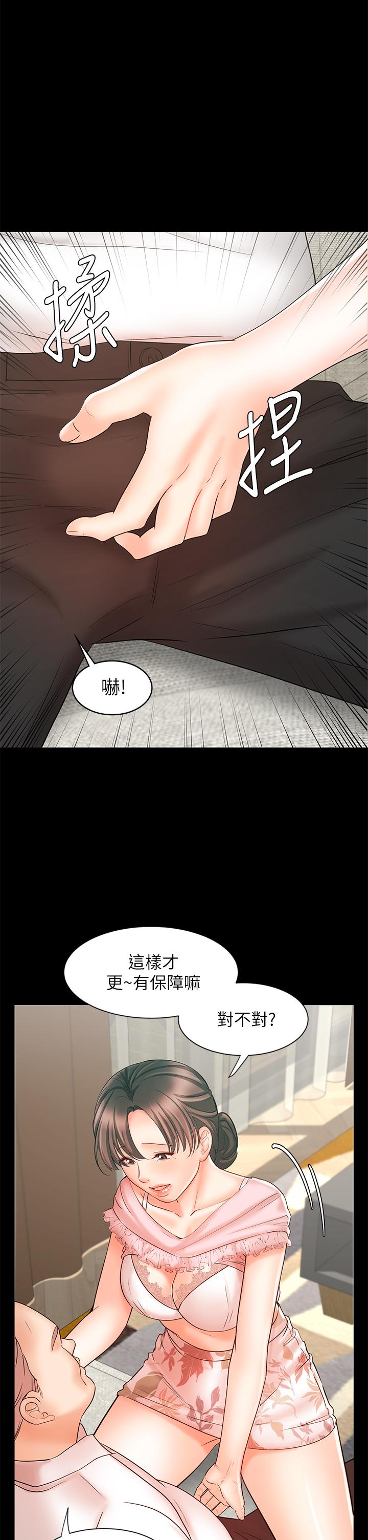 業績女王 第15話-保險王的特殊服務 第31页