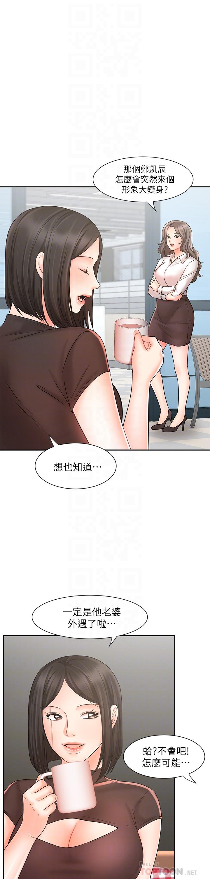 業績女王 第16話-放鬆把身體交給我吧 第6页