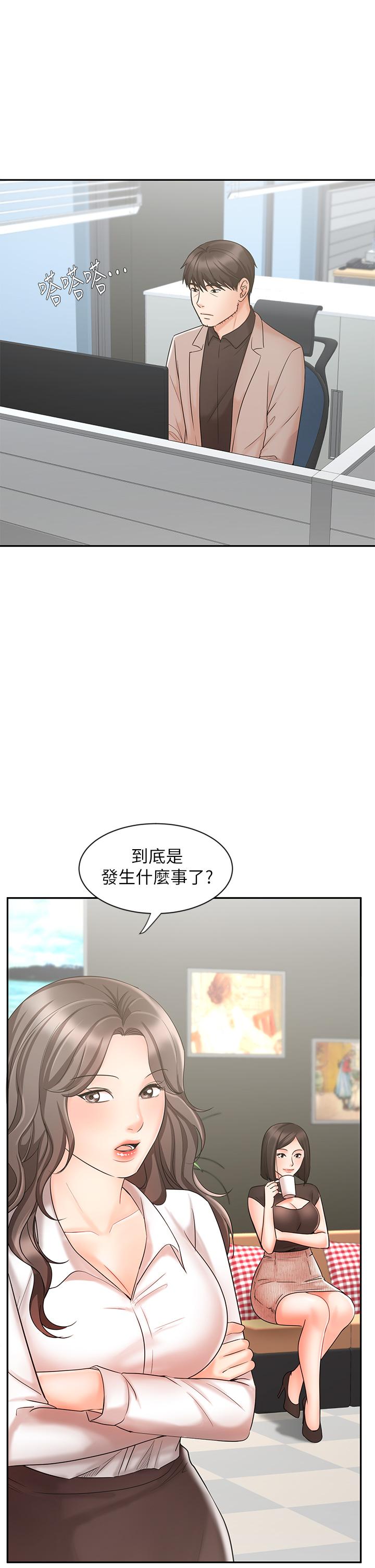 業績女王 第16話-放鬆把身體交給我吧 第5页