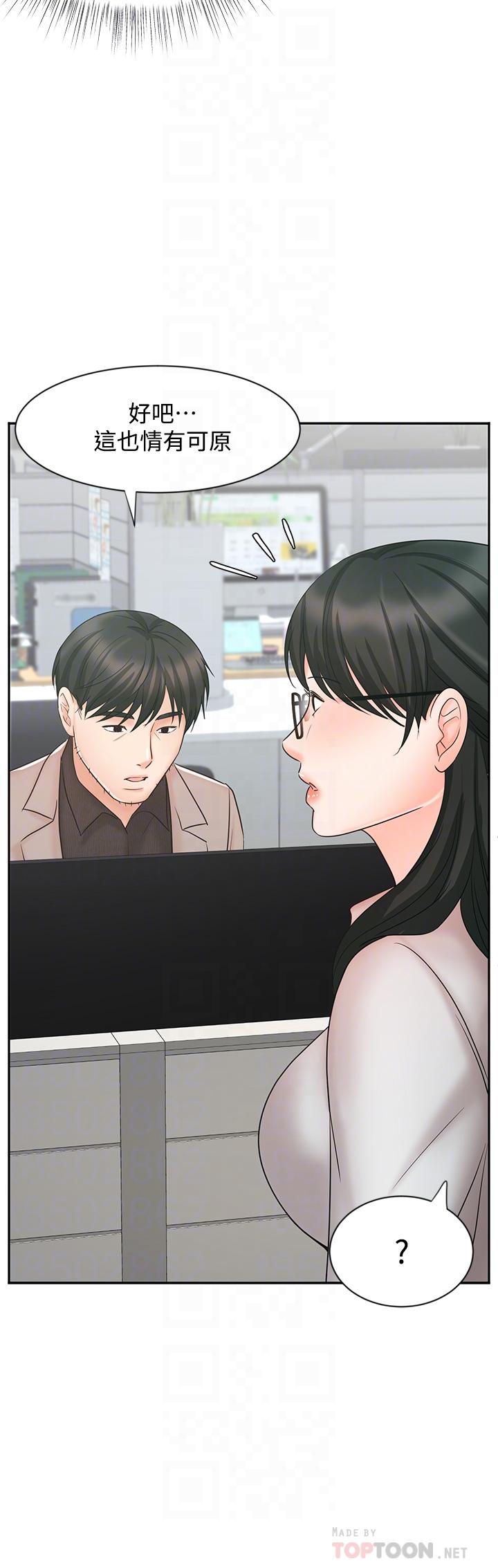 業績女王 第16話-放鬆把身體交給我吧 第16页
