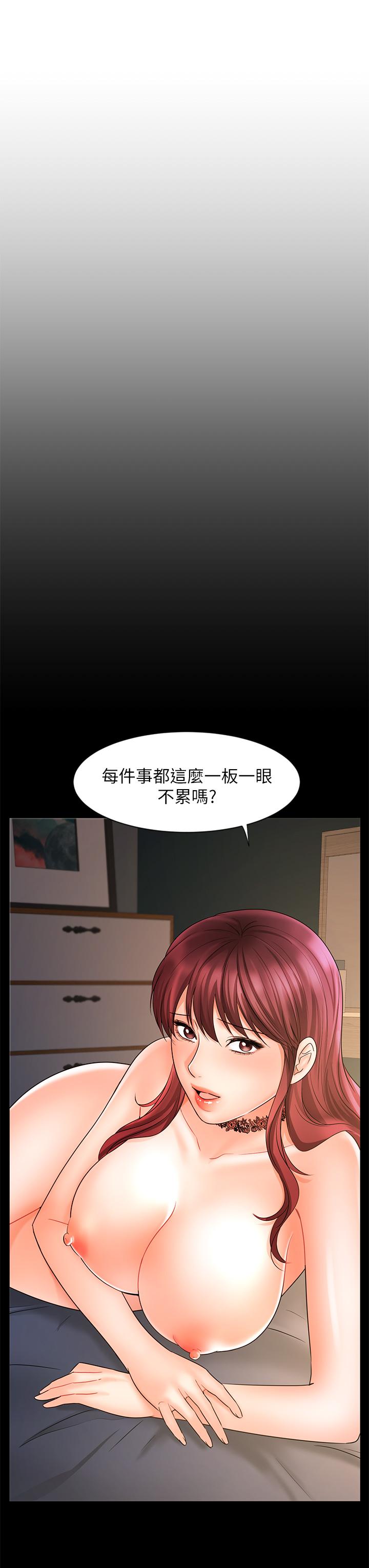 業績女王 第16話-放鬆把身體交給我吧 第19页