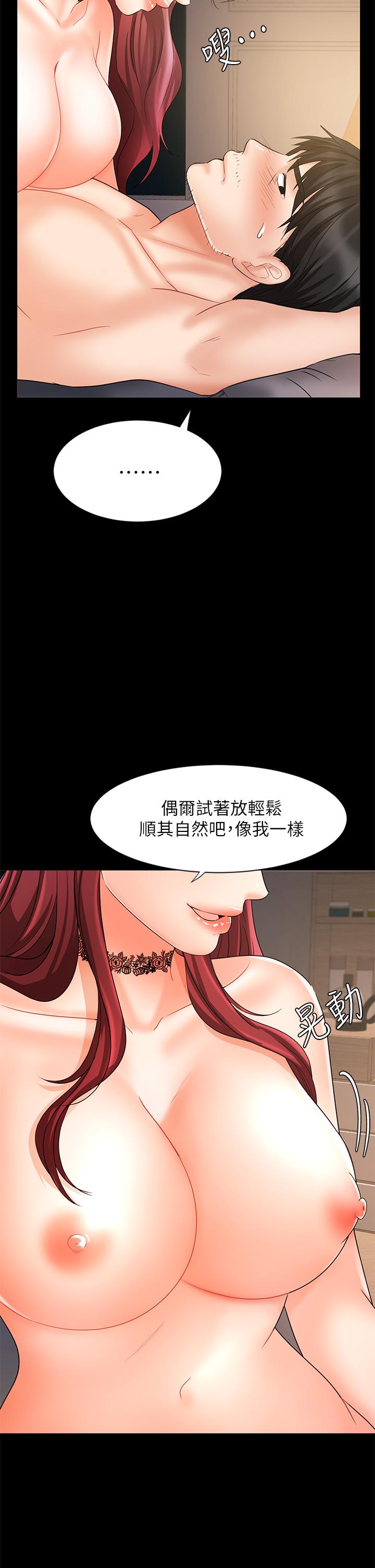 業績女王 第16話-放鬆把身體交給我吧 第21页