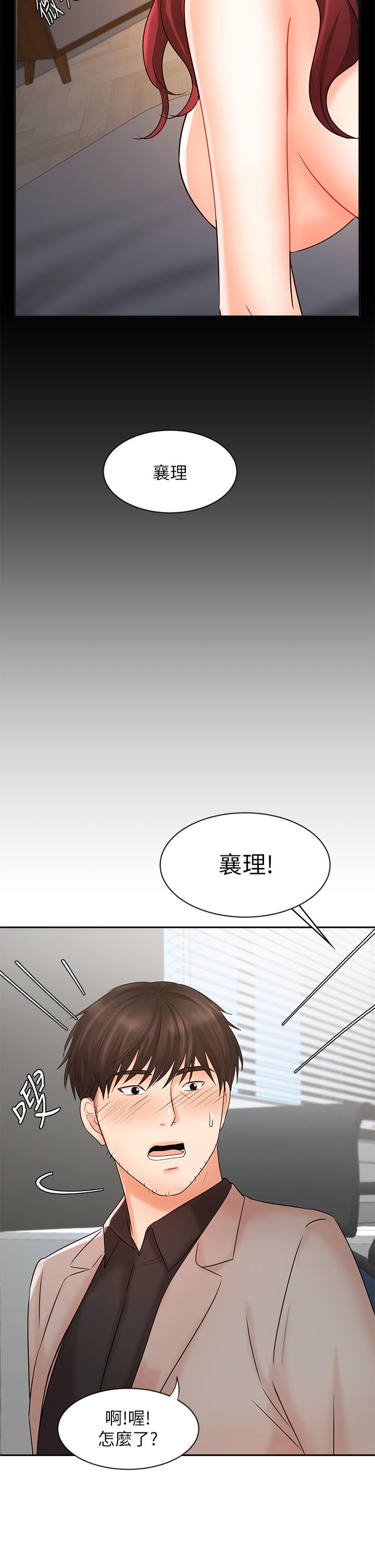 業績女王 第16話-放鬆把身體交給我吧 第35页