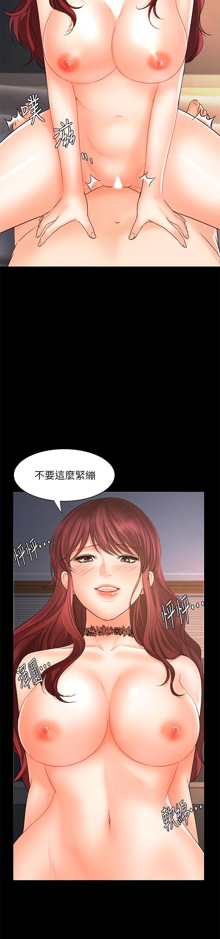 業績女王 第16話-放鬆把身體交給我吧 第29页