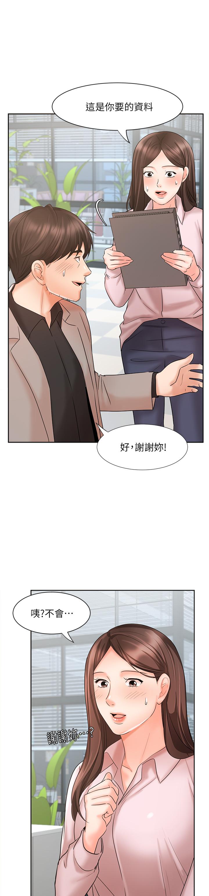 業績女王 第16話-放鬆把身體交給我吧 第36页