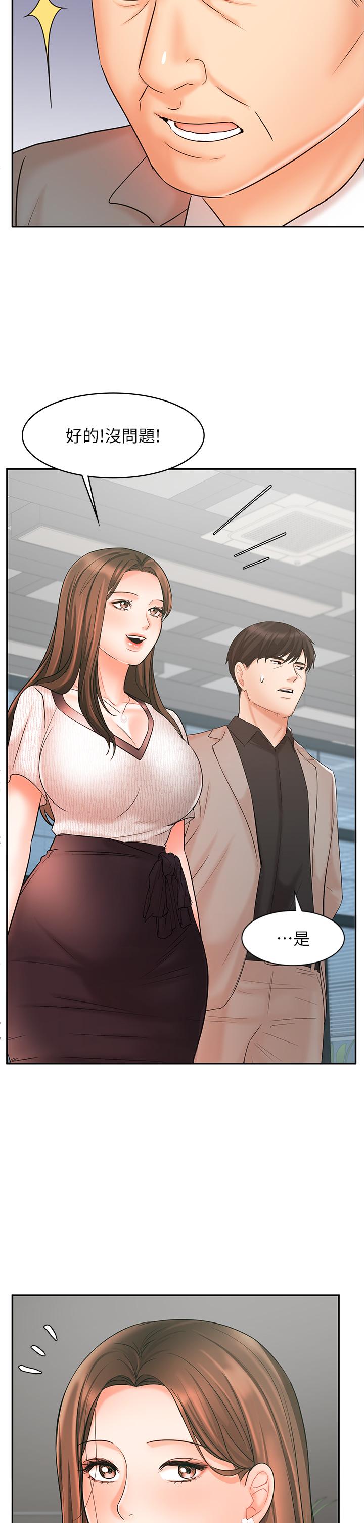 業績女王 第16話-放鬆把身體交給我吧 第42页