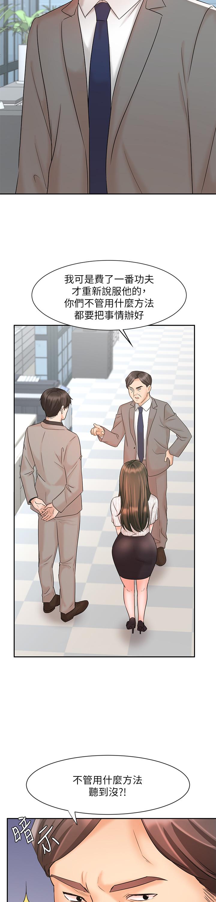 業績女王 第16話-放鬆把身體交給我吧 第41页