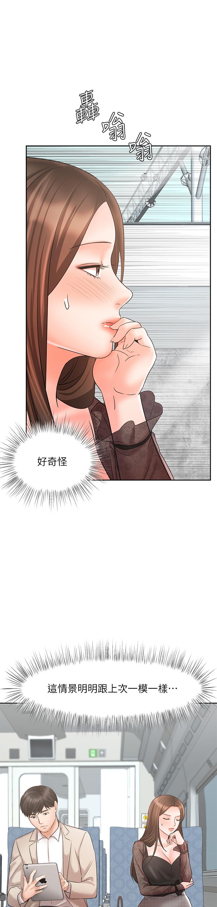 業績女王 第16話-放鬆把身體交給我吧 第47页