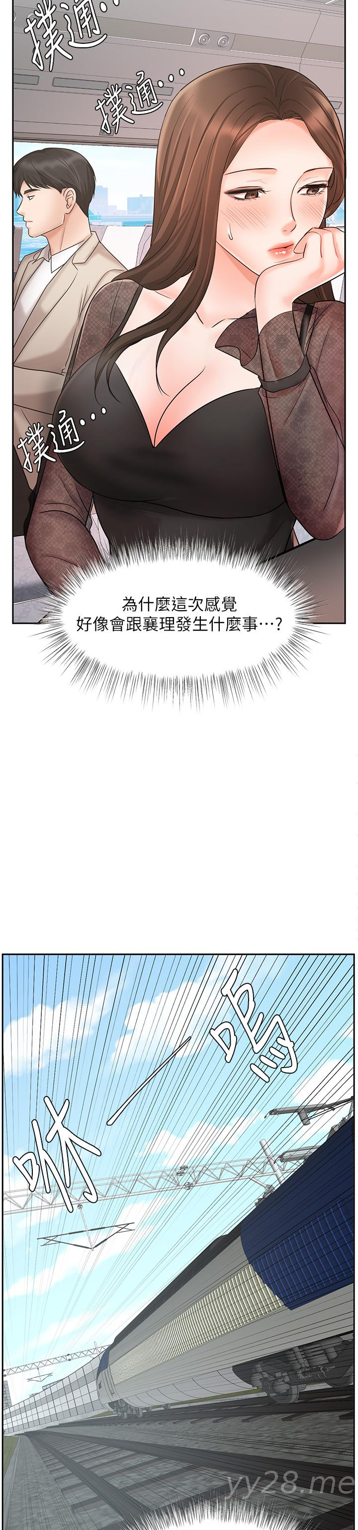 業績女王 第16話-放鬆把身體交給我吧 第49页