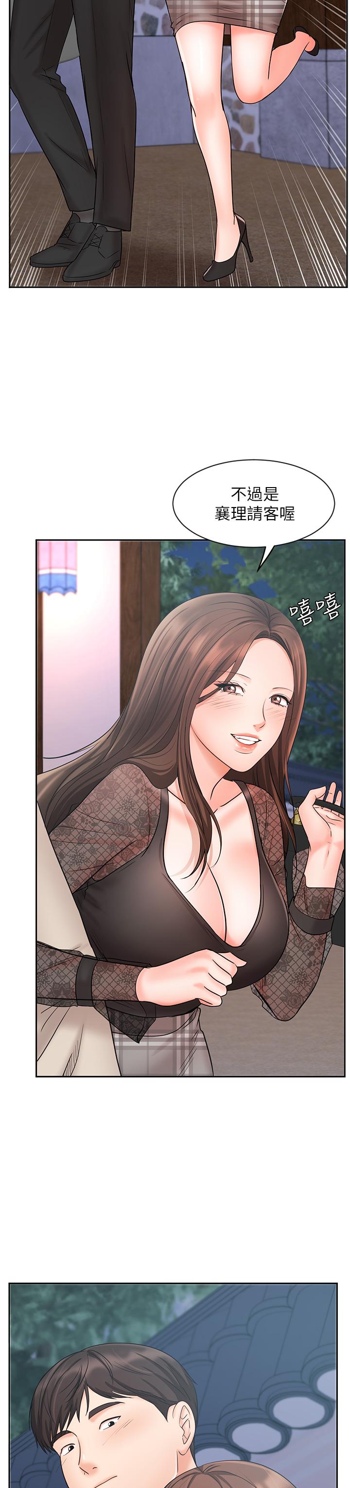 業績女王 第18話-告訴你我的銷售心法 第32页