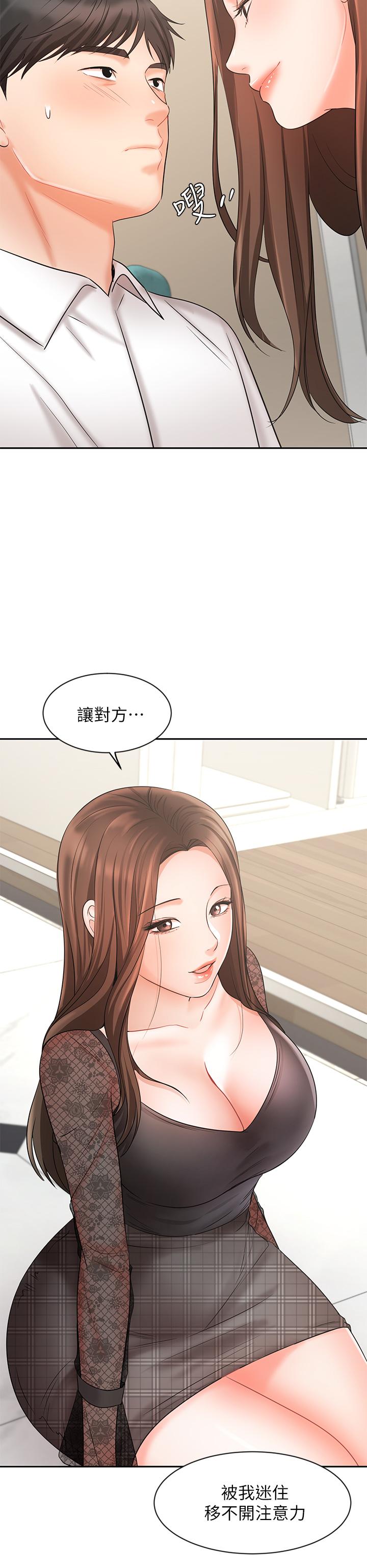 業績女王 第18話-告訴你我的銷售心法 第41页