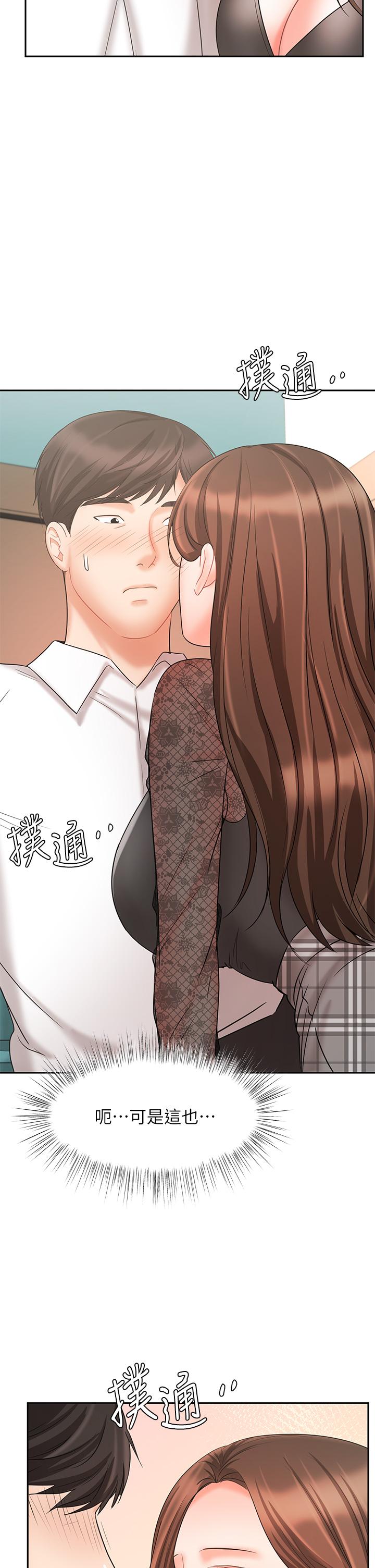 業績女王 第18話-告訴你我的銷售心法 第44页