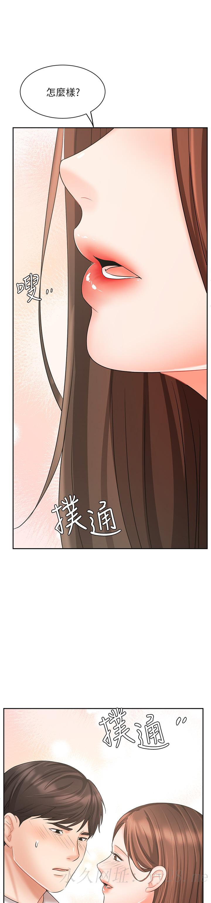 業績女王 第18話-告訴你我的銷售心法 第48页