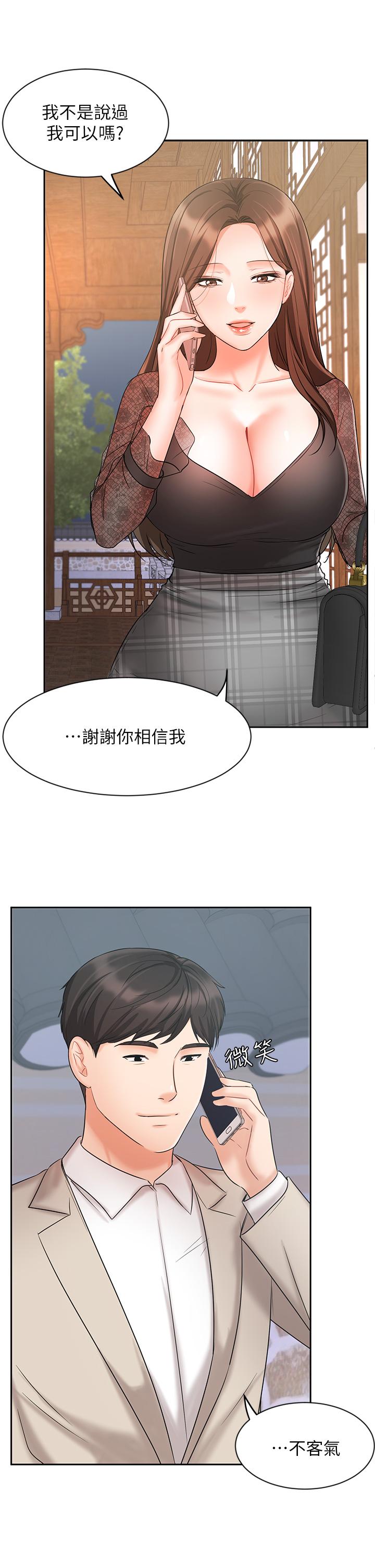 業績女王 第18話-告訴你我的銷售心法 第24页
