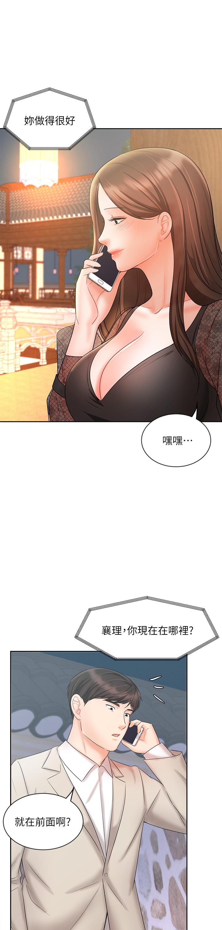 業績女王 第18話-告訴你我的銷售心法 第25页