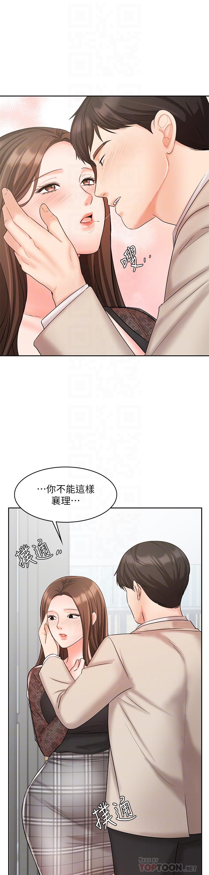 業績女王 第19話-業績女王令人迷醉的誘惑 第12页