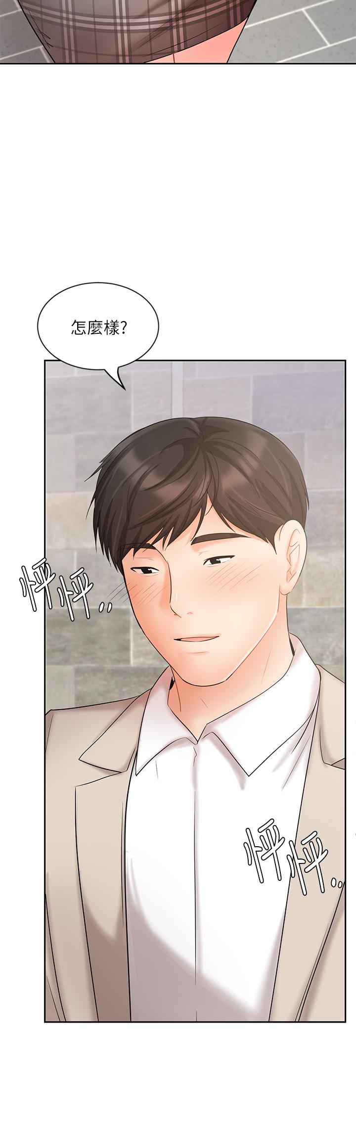 業績女王 第19話-業績女王令人迷醉的誘惑 第15页