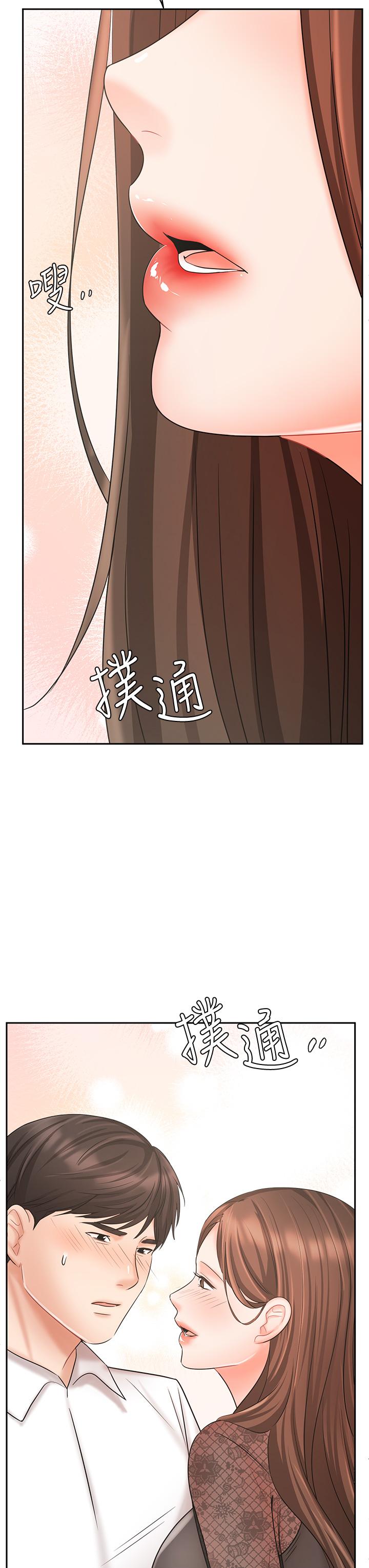 業績女王 第19話-業績女王令人迷醉的誘惑 第3页
