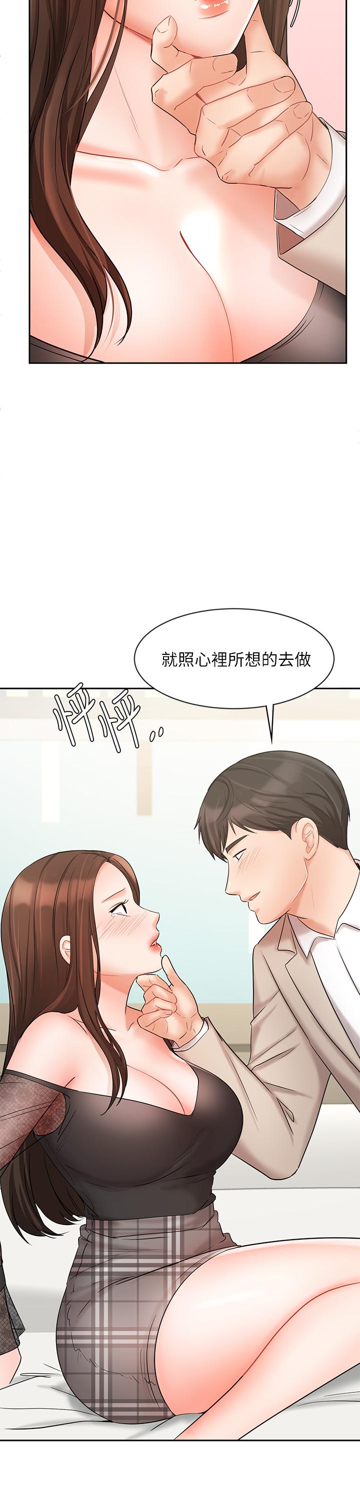 業績女王 第19話-業績女王令人迷醉的誘惑 第29页