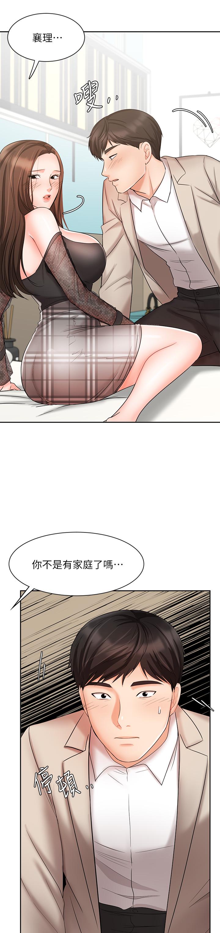 業績女王 第19話-業績女王令人迷醉的誘惑 第23页