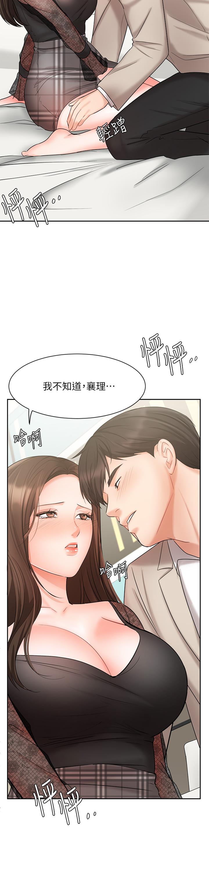 業績女王 第19話-業績女王令人迷醉的誘惑 第27页