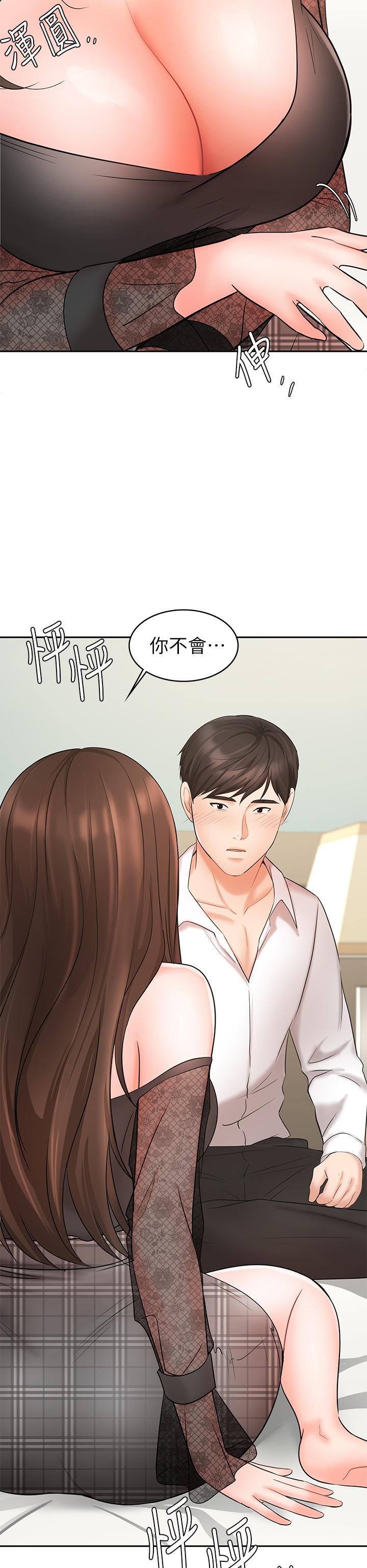 業績女王 第19話-業績女王令人迷醉的誘惑 第51页