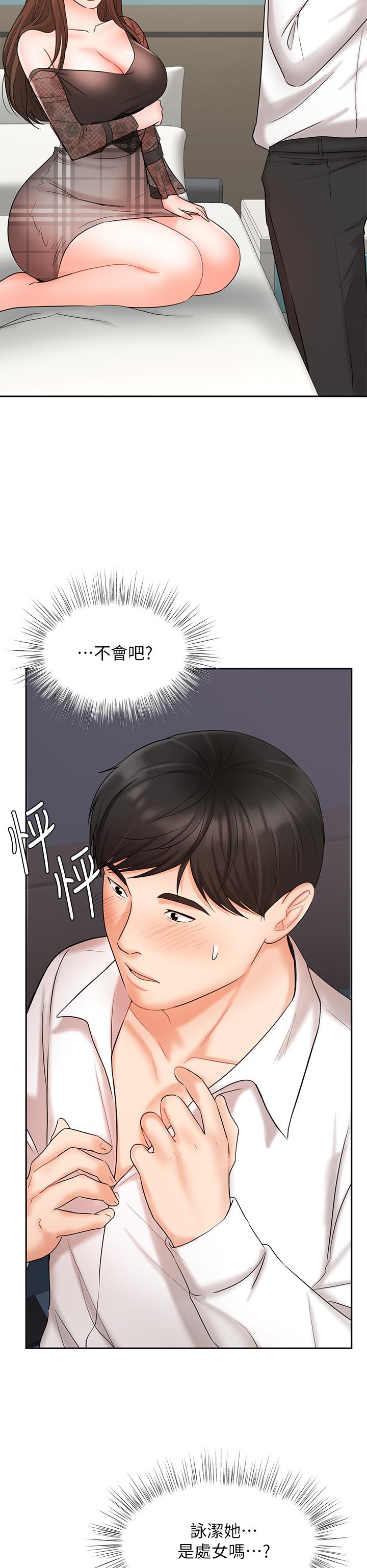 業績女王 第19話-業績女王令人迷醉的誘惑 第37页