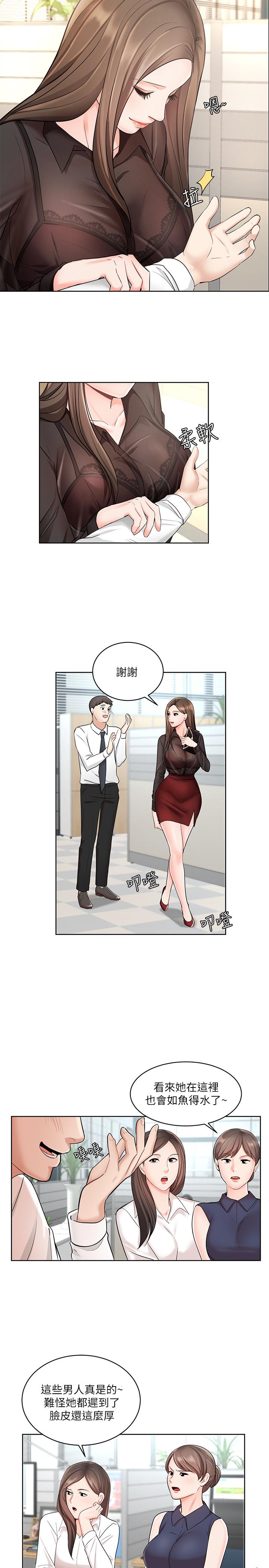 業績女王 第1話-業績女王拉保險的秘訣 第23页