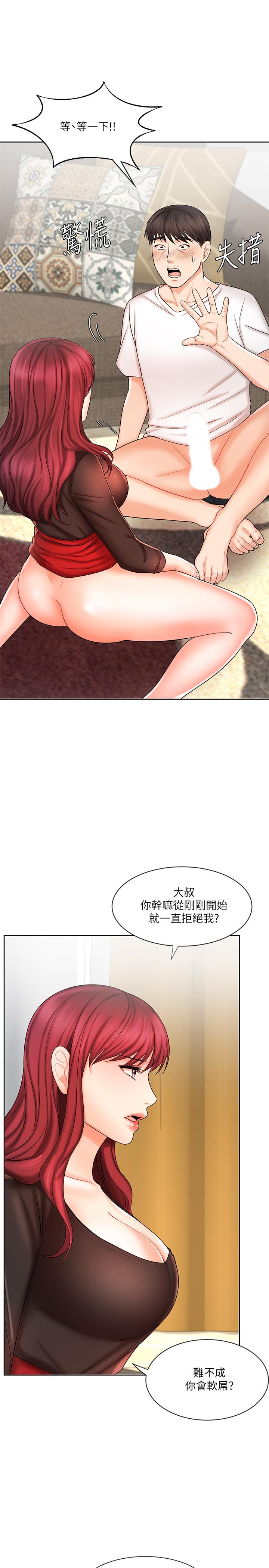 業績女王 第10話-大叔，放別的東西進來吧 第20页