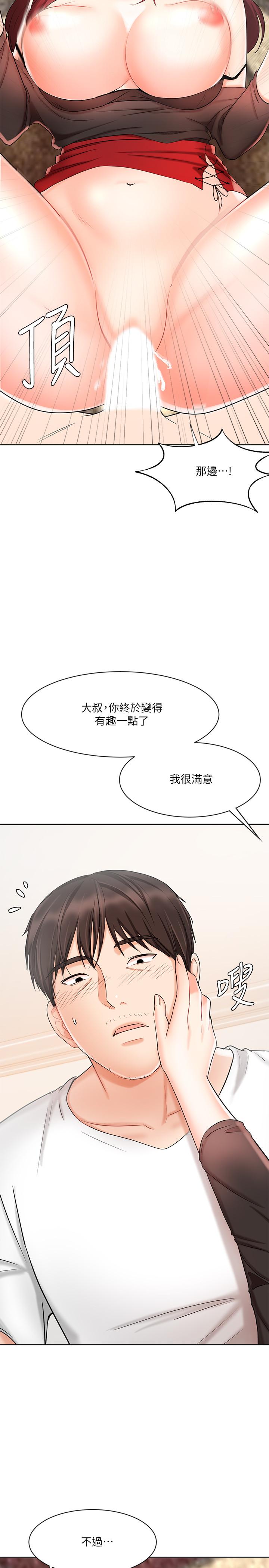 業績女王 第10話-大叔，放別的東西進來吧 第35页