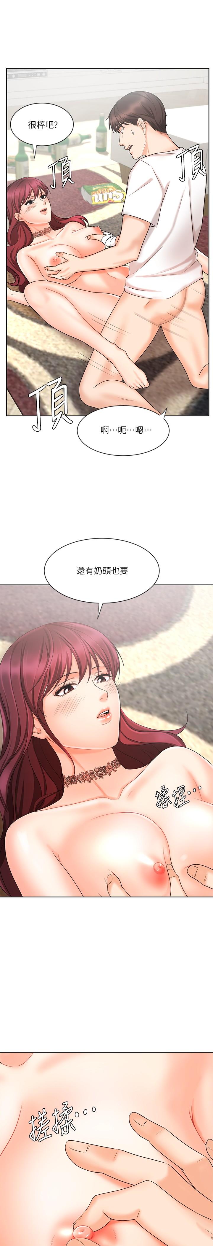 業績女王 第11話-克服打擊的方法就是打炮 第9页