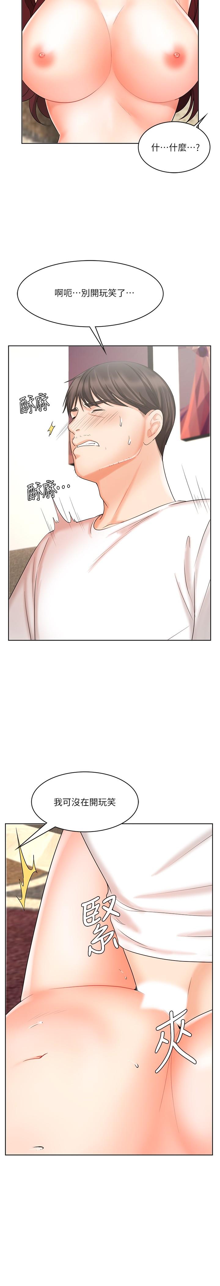 業績女王 第11話-克服打擊的方法就是打炮 第13页
