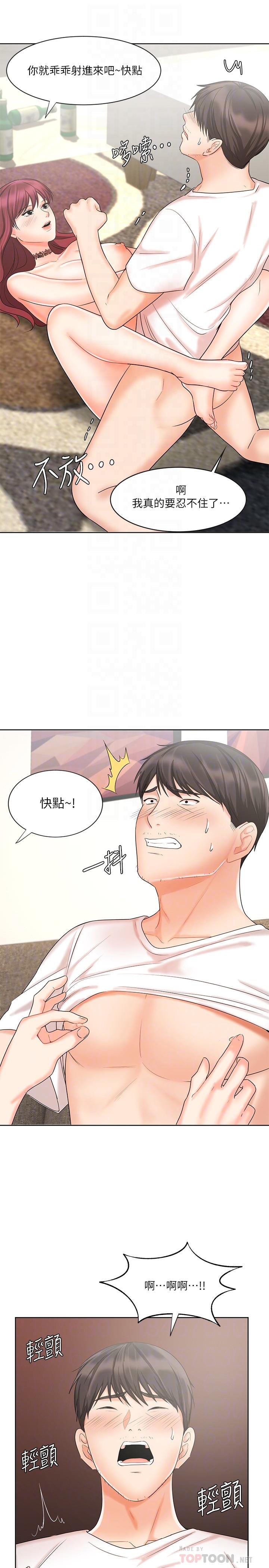 業績女王 第11話-克服打擊的方法就是打炮 第14页
