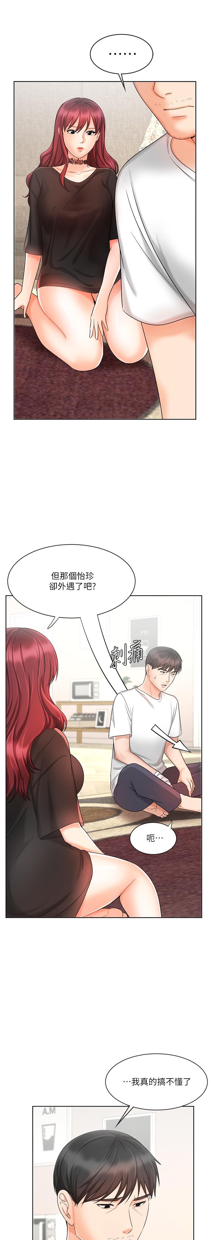 業績女王 第11話-克服打擊的方法就是打炮 第22页