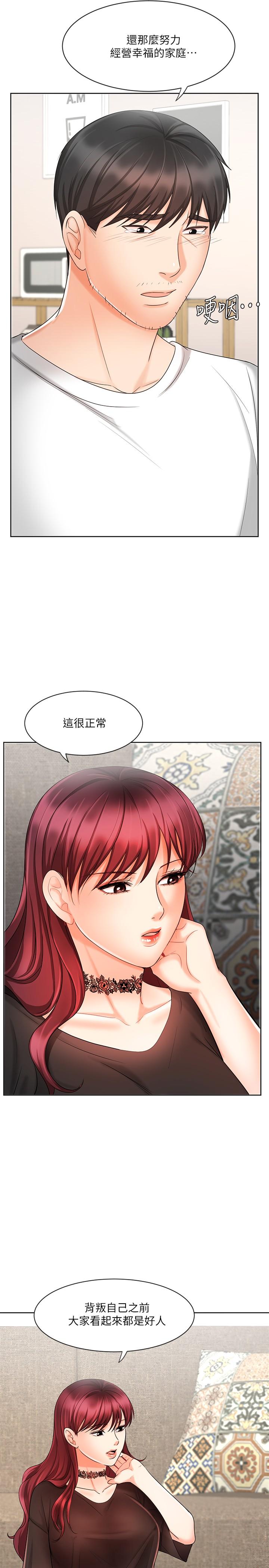 業績女王 第11話-克服打擊的方法就是打炮 第24页
