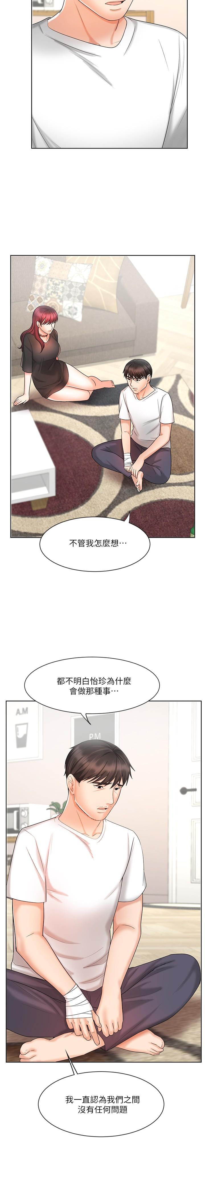業績女王 第11話-克服打擊的方法就是打炮 第23页