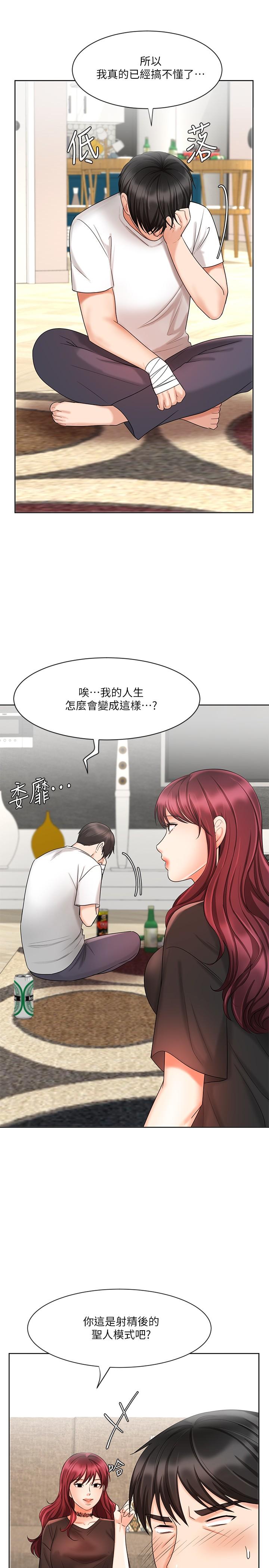 業績女王 第11話-克服打擊的方法就是打炮 第27页