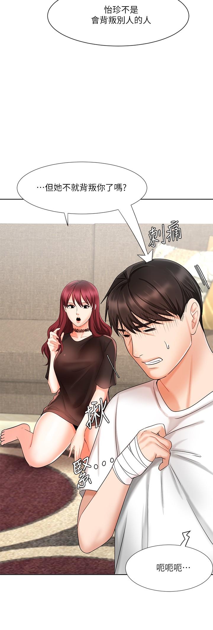 業績女王 第11話-克服打擊的方法就是打炮 第26页