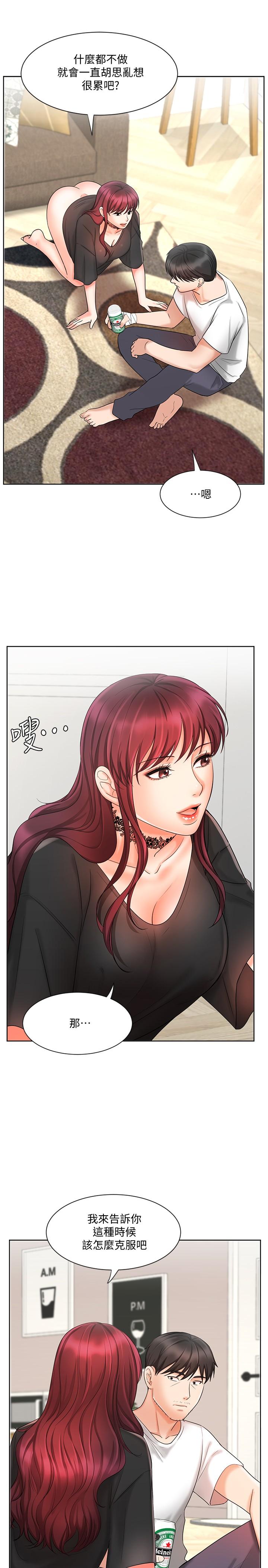業績女王 第11話-克服打擊的方法就是打炮 第32页
