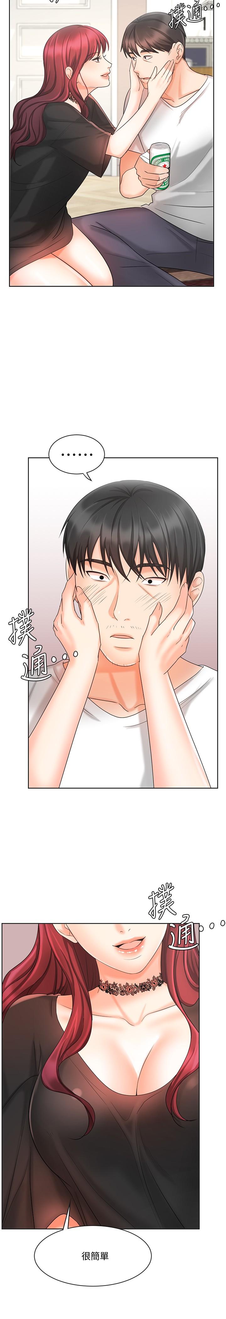 業績女王 第11話-克服打擊的方法就是打炮 第34页