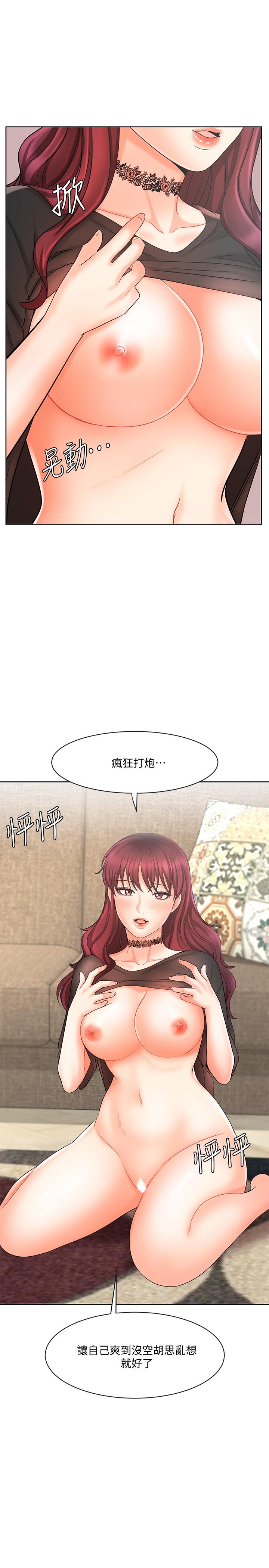 業績女王 第11話-克服打擊的方法就是打炮 第35页