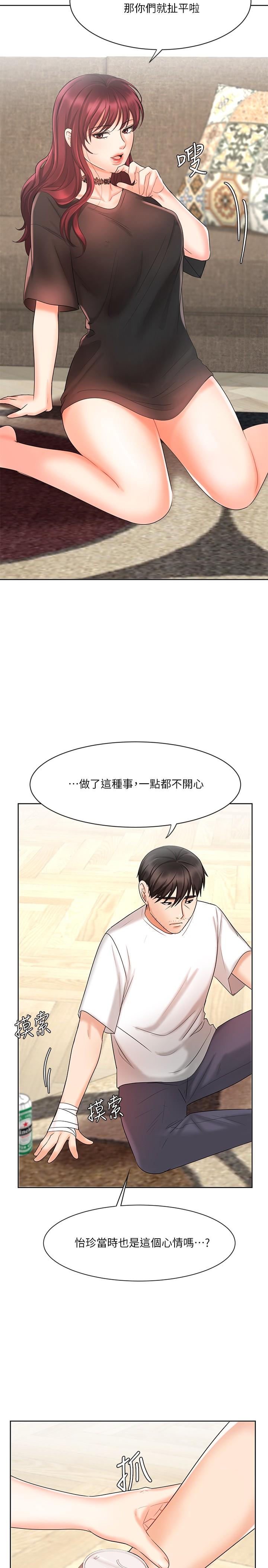 業績女王 第11話-克服打擊的方法就是打炮 第29页