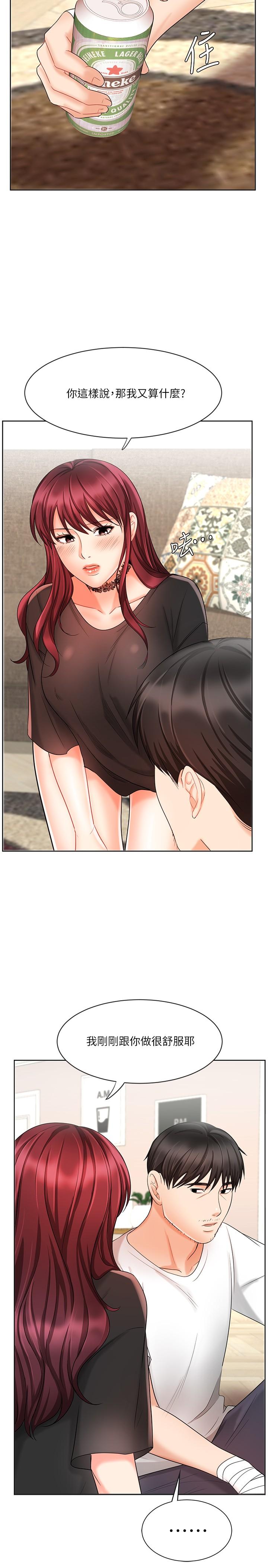 業績女王 第11話-克服打擊的方法就是打炮 第30页
