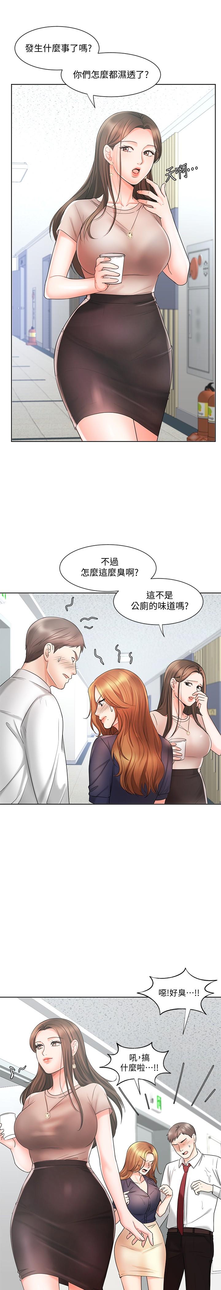 業績女王 第12話-別那麼死板 第19页