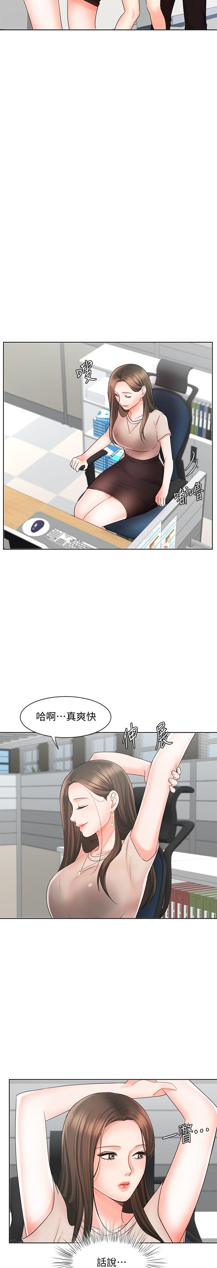 業績女王 第12話-別那麼死板 第20页