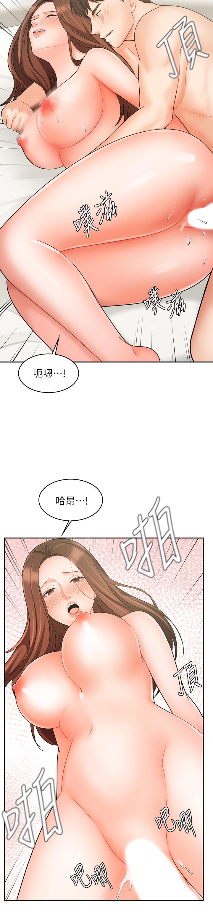業績女王 第20話-泳潔的第一次 第29页