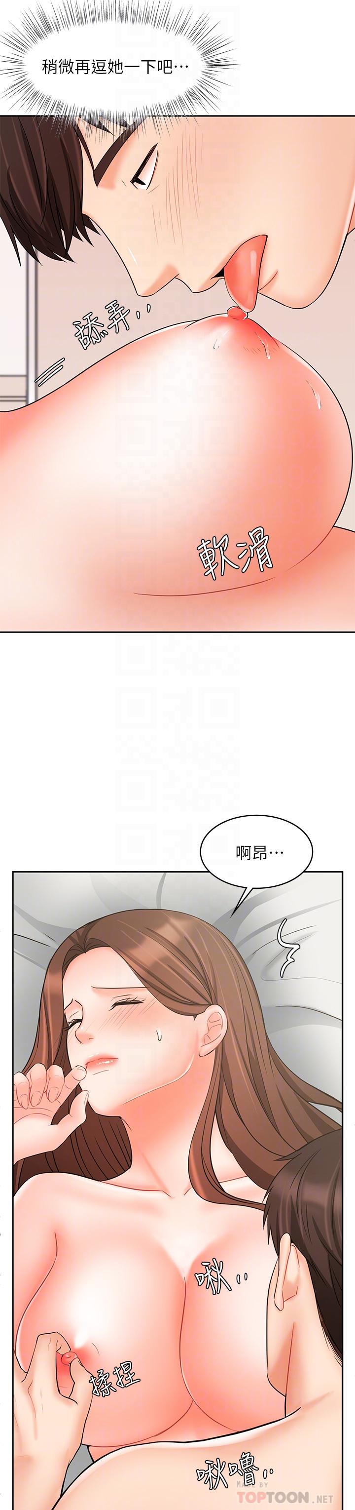 業績女王 第20話-泳潔的第一次 第18页