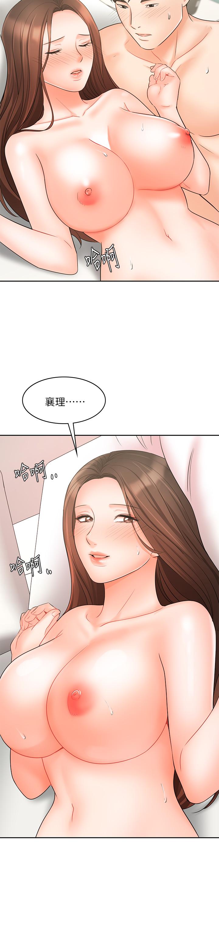 業績女王 第20話-泳潔的第一次 第36页