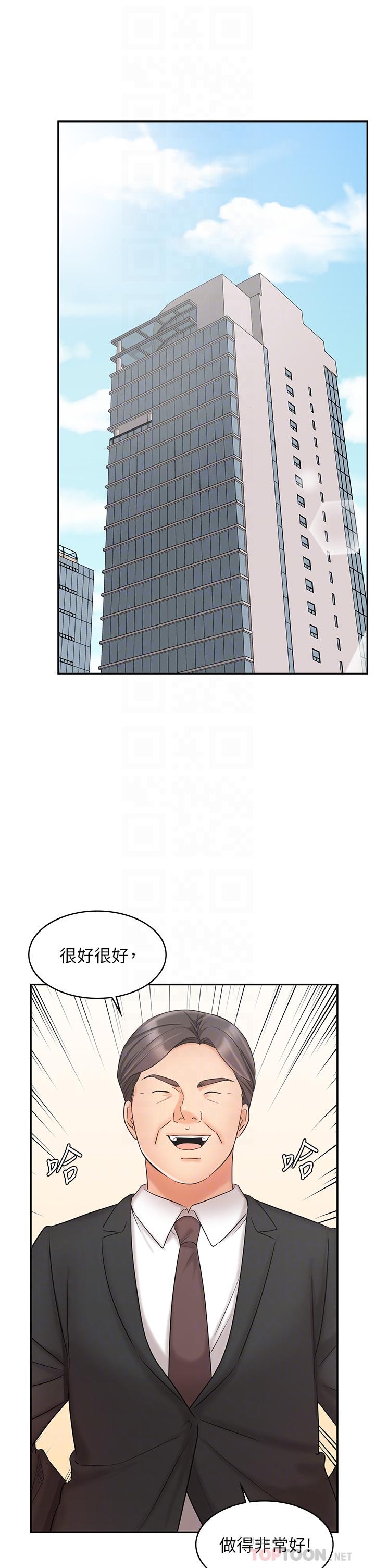 業績女王 第21話-大叔，我好像上癮了 第4页