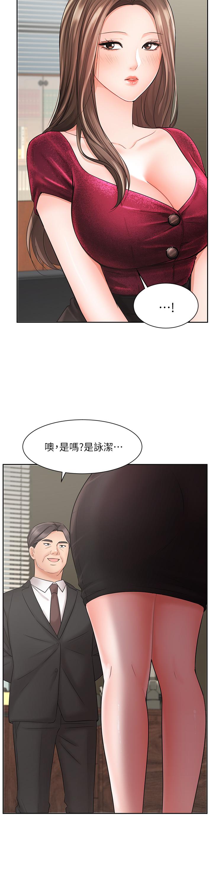 業績女王 第21話-大叔，我好像上癮了 第7页